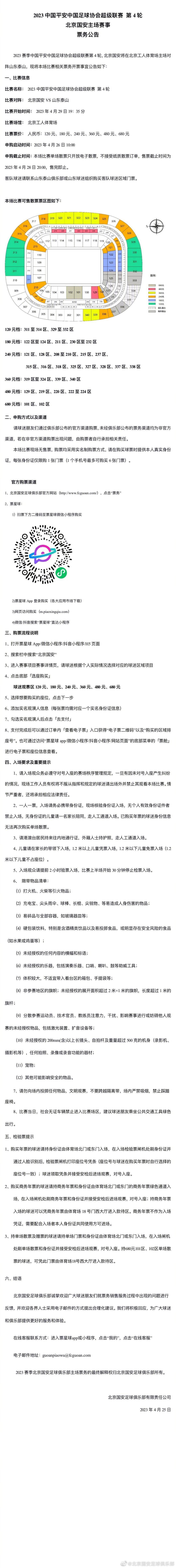 在影片最新发布的海外版海报中，面色沧桑的梅尔;吉布森身陷危机，眉头紧锁同时枪口直指前方，绝地求生中杀机尽显